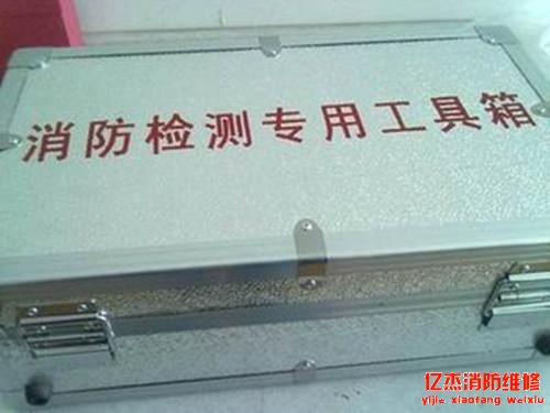 消防維修_北京億杰消防工程公司_專業(yè)消防維修單位